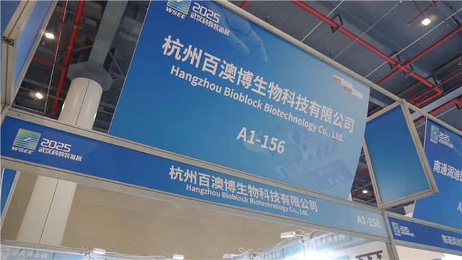 百澳博生物，专注生命科学实验用试剂与耗材！