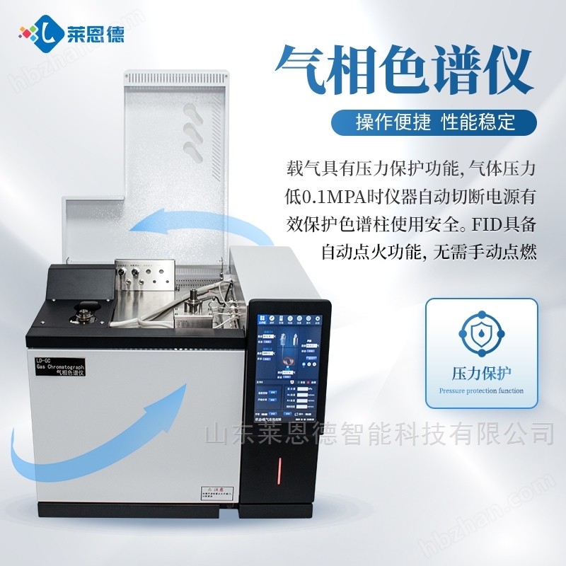 三苯含量分析仪