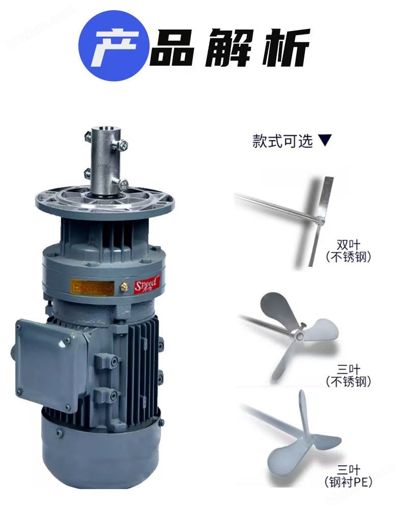 BLD-17-2.2加药搅拌器价格