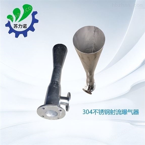 潜水曝气机