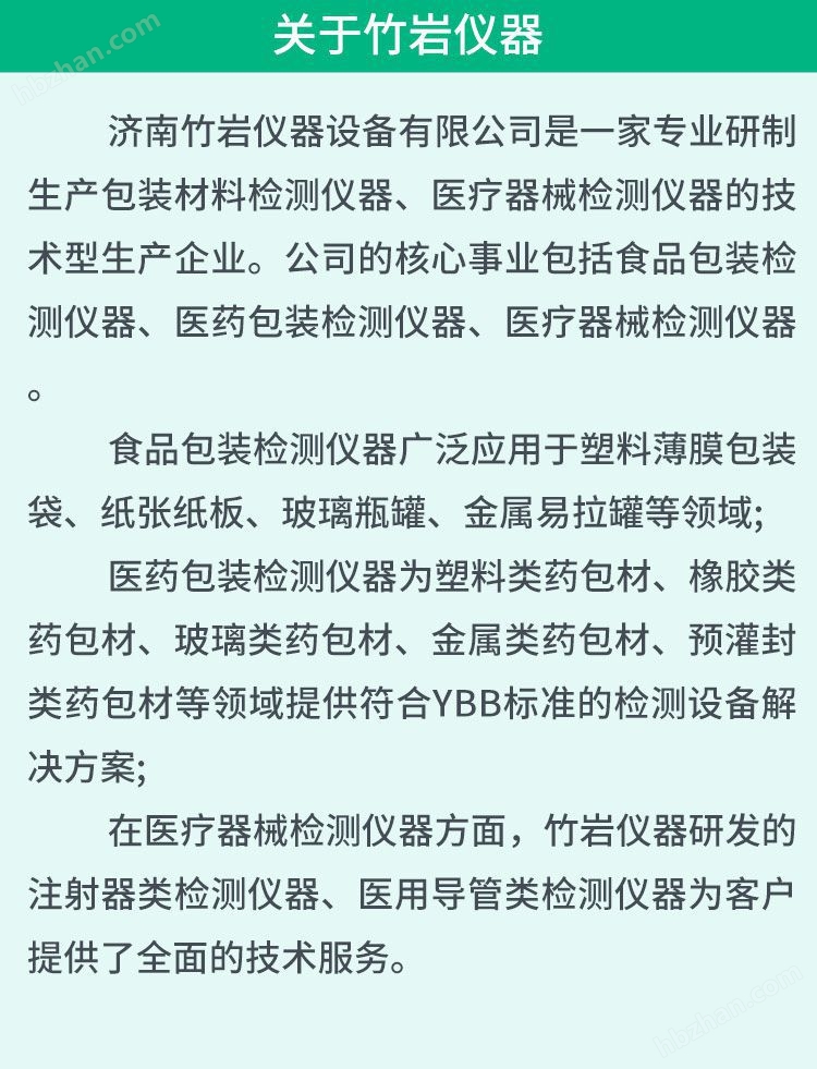 人工血管动态径向顺应性测试仪