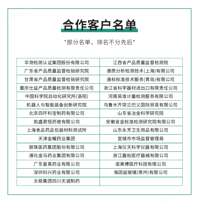 人工血管扭结直径半径测试仪