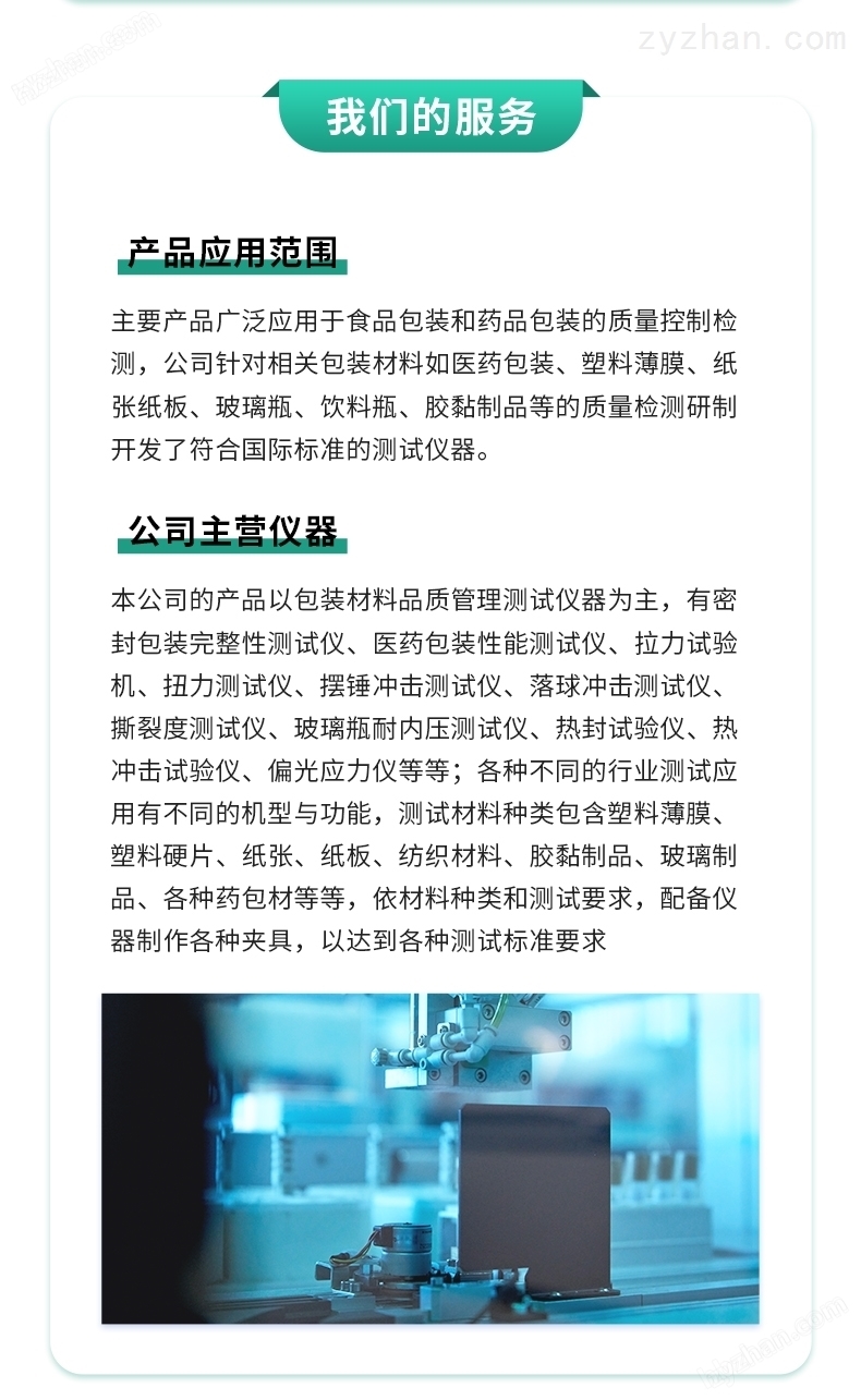人工血管动态径向顺应性测试仪