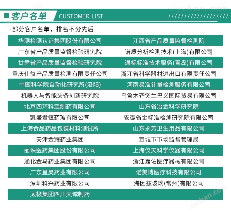 人工血管动态径向顺应性测试仪