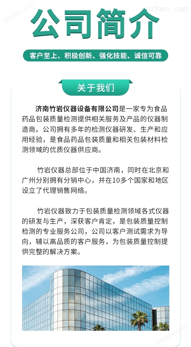 人工血管动态径向顺应性测试仪