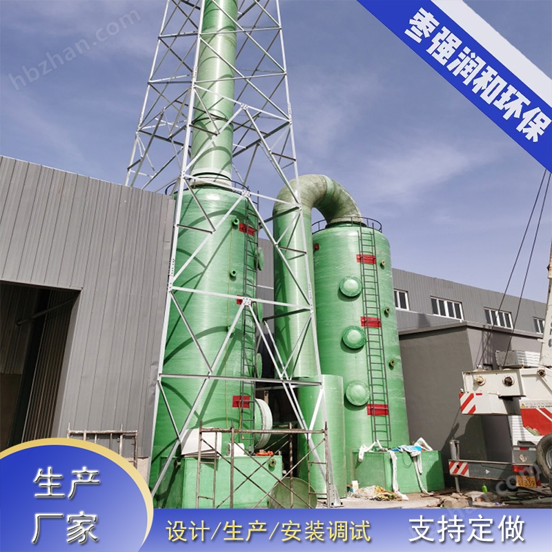 碱洗塔(碱液喷淋塔)乌兰