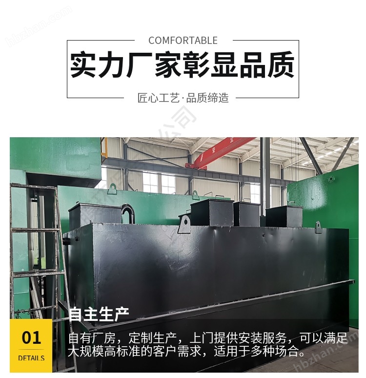食品厂污水处理设备 全自动消毒装置