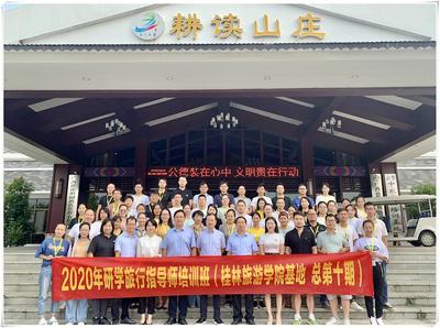 研学旅行 行走的课堂，成长的旅程